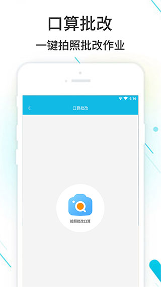 作业精灵拍照找答案截图