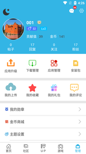 软天空盒子最新版截图
