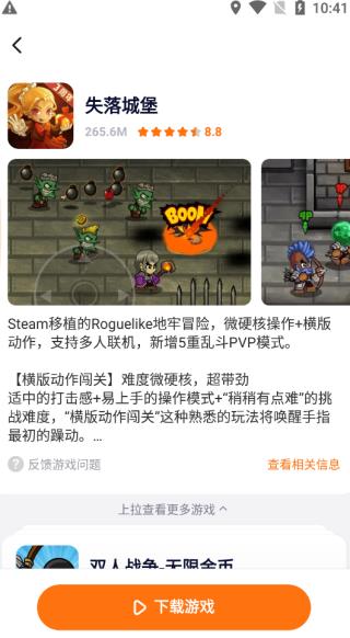 樱花迷你秀免费下载正版截图