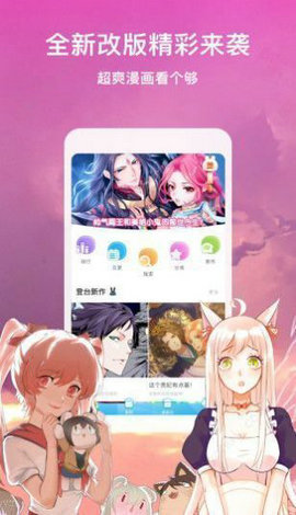 丕丕漫画登录免费入口截图