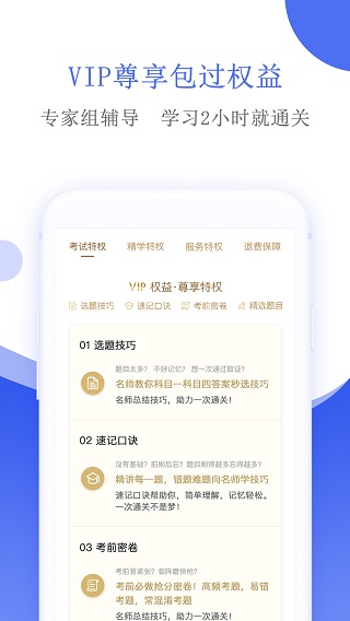 驾考摩托车截图