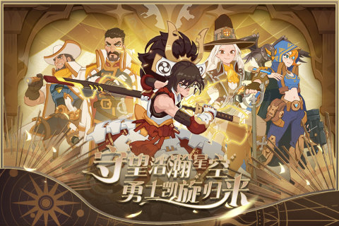 守望勇士手游截图