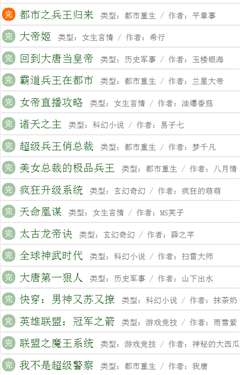 123读书网移动手机版截图
