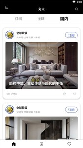 知末截图