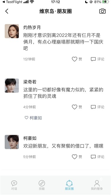 小冰岛app截图