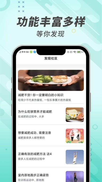 计多多走路小管家截图