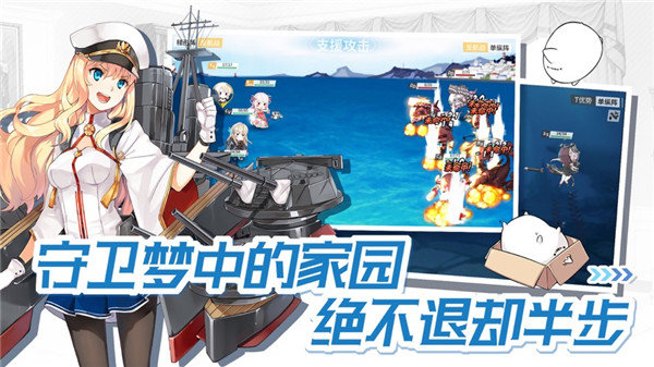 战舰少女R下载截图