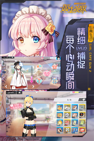 双生视界最新下载截图
