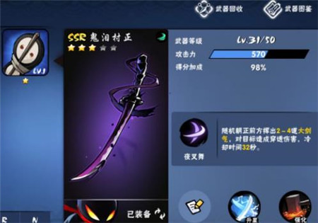 忍者必须死3官方版截图