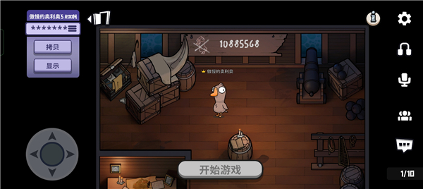 鹅鸭杀手机版截图