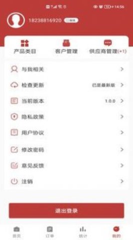 恒盛商城截图