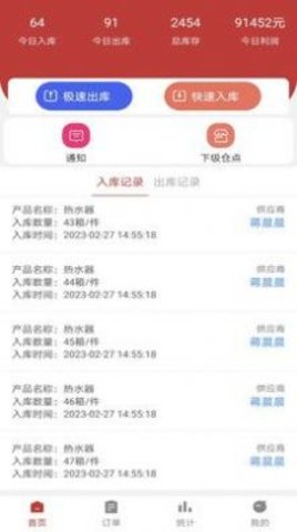 恒盛商城截图