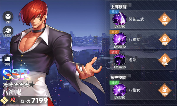 全明星激斗手游截图