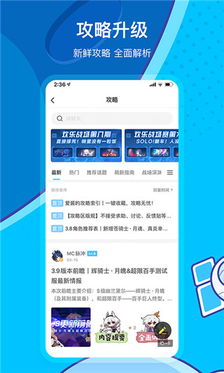 米游社app截图