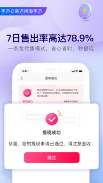 淘手游app官方版下载截图