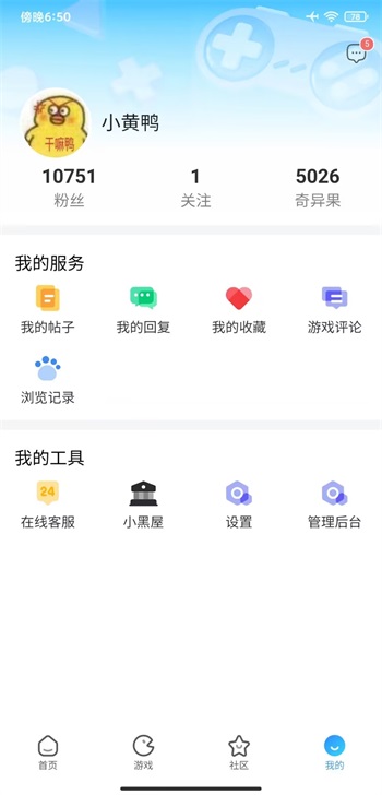 奇异社区app下载官方截图