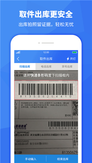 手机省电驿站APP下载截图