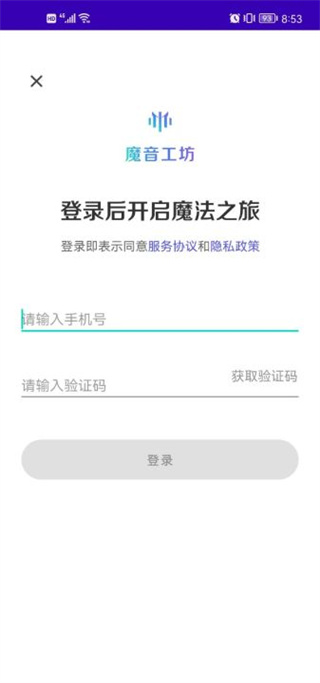 魔音工坊app最新版截图