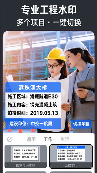 今日水印相机截图