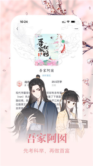 潇湘书院截图