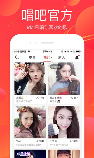 火星直播app截图