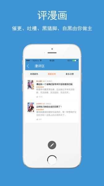 酷笔漫画免费下载截图