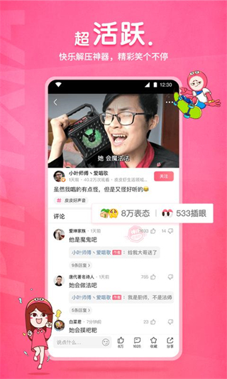 皮皮虾app官方版截图