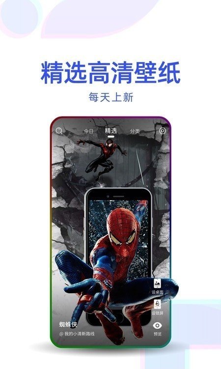 优选壁纸APP最新版截图