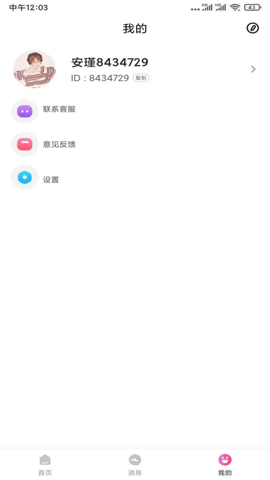 onlyfans手机版最新2024下载安装截图