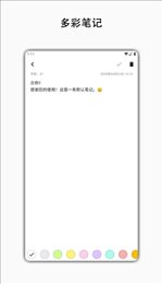 一点笔记APP下载截图