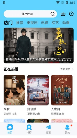 河马视频正版下载截图