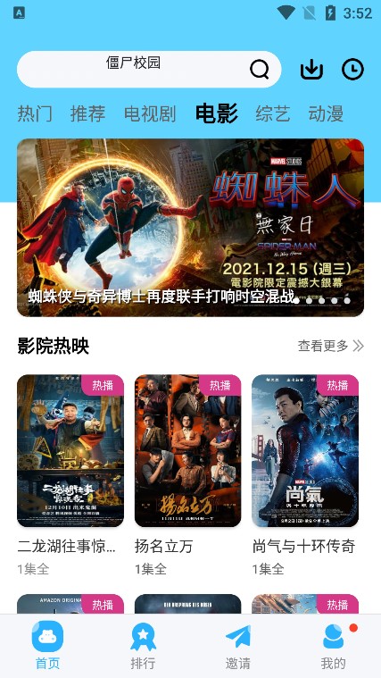 河马视频正版下载截图