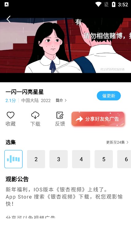 河马视频正版下载截图