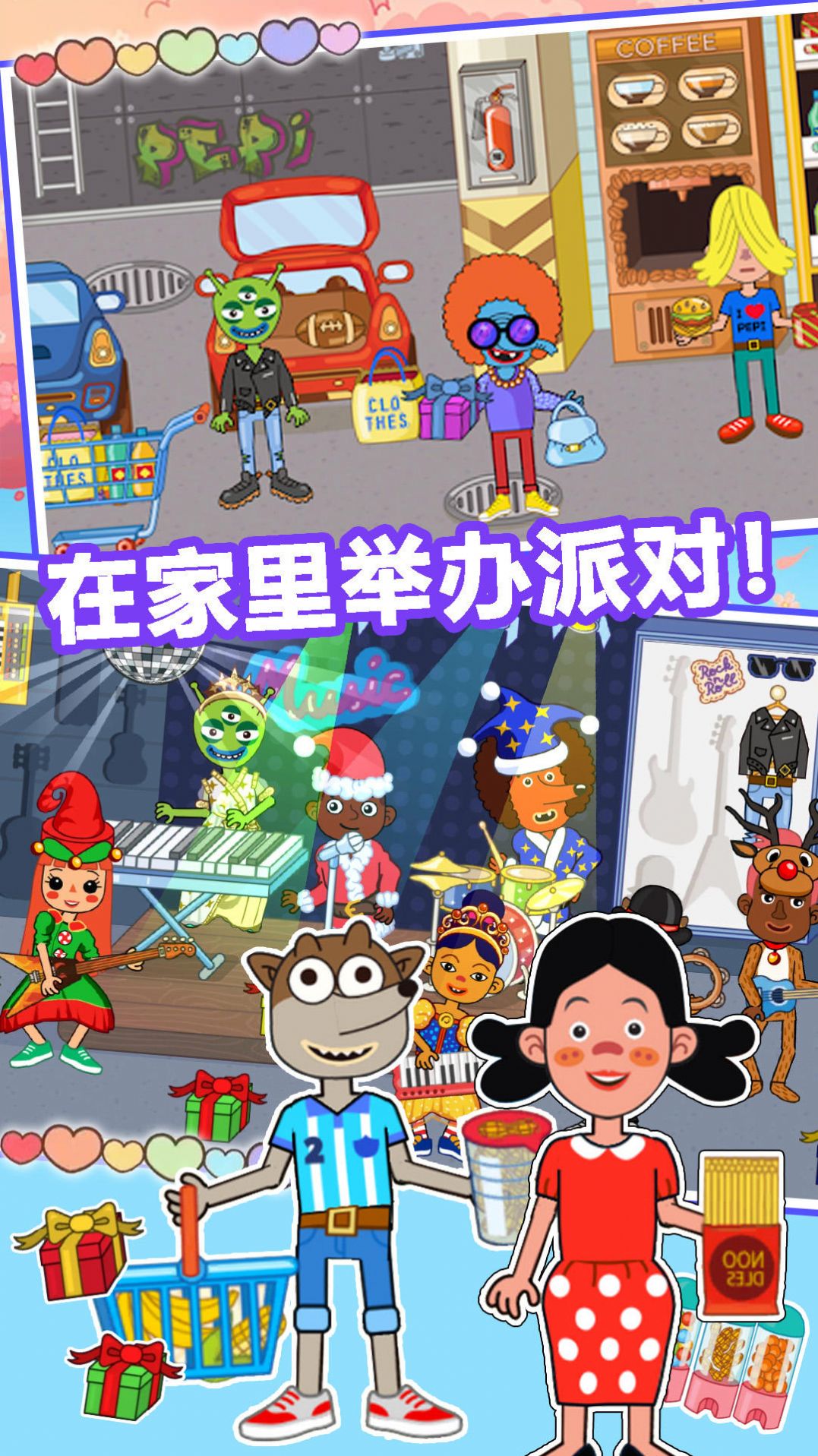 樱花小镇购物商店手机版下载截图