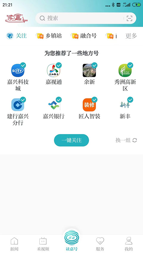 禾点点app截图