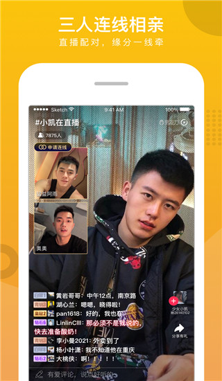 男友力app截图