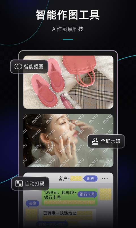 海报工厂app截图