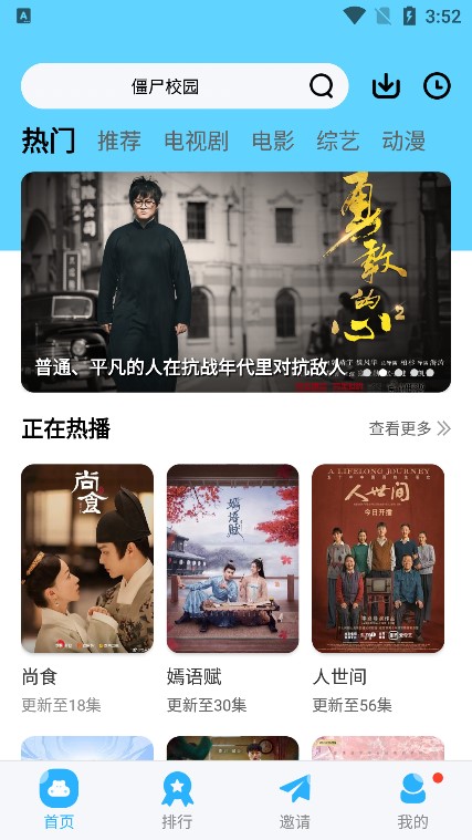 河马视频app官方版下载截图