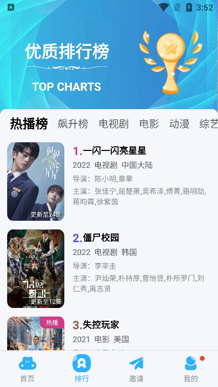 河马视频app官方版下载截图