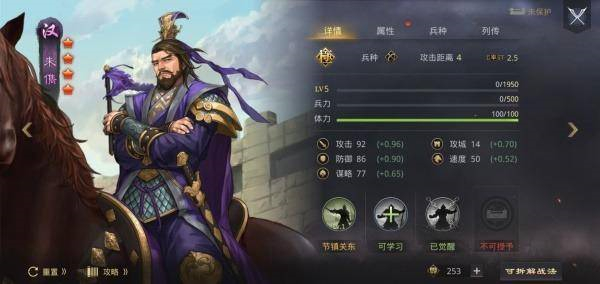 率土之滨最新版2024截图