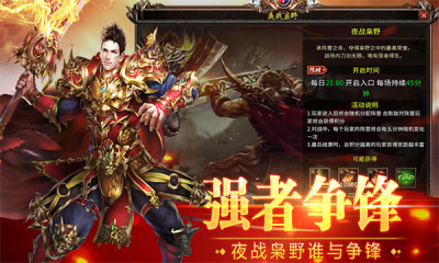 复古霸业天问传奇手游下载截图