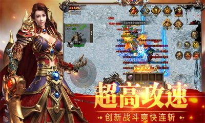 复古霸业天问传奇手游下载截图