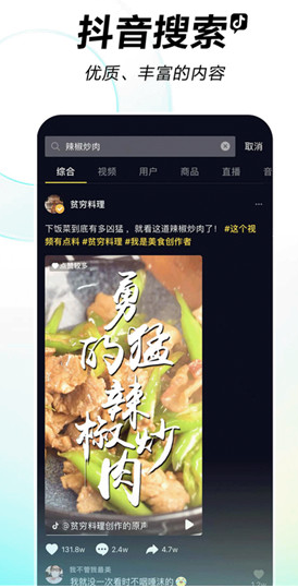 抖音概念版2024最新版下载截图