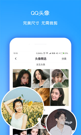 小精灵美化截图