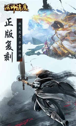 法师消魔测试版（文字类传奇）	截图