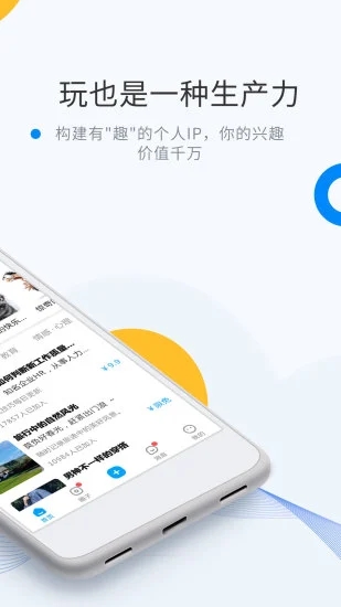 WeMe社交圈官方版下载截图