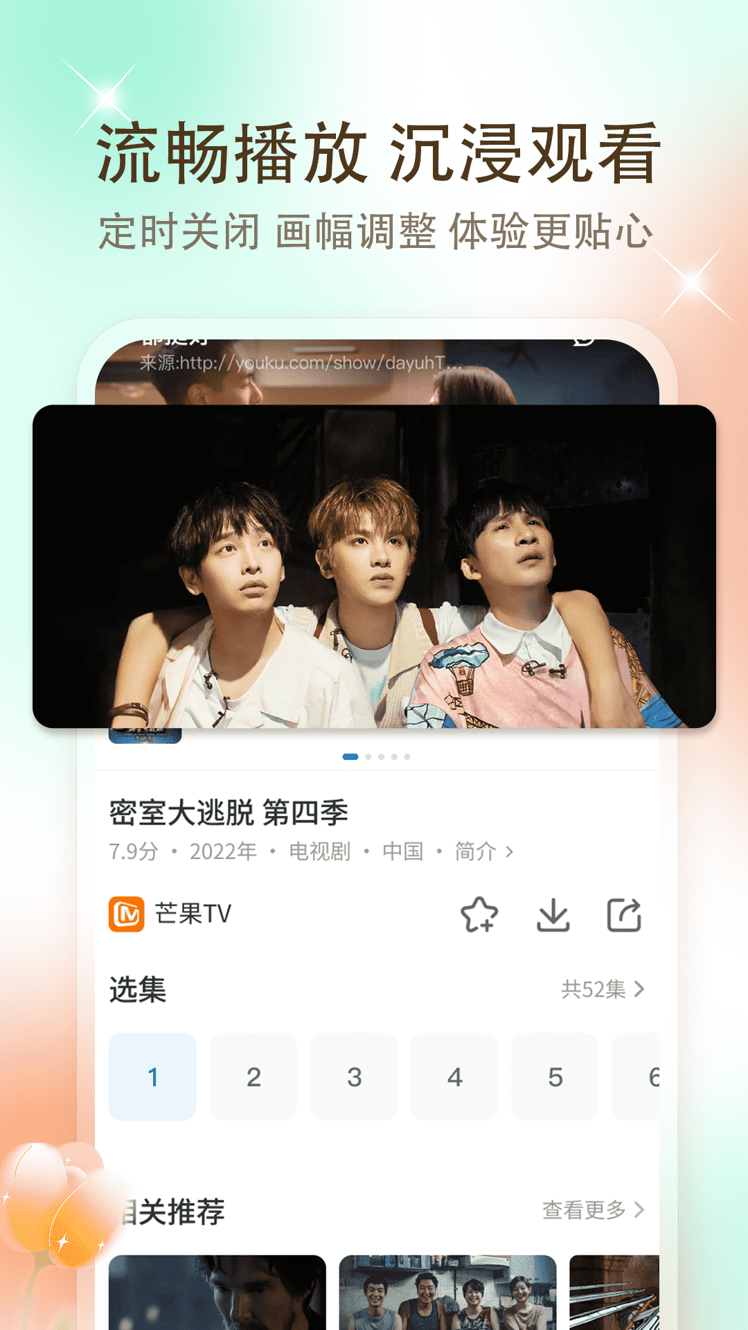 影视大全下载免费最新版截图