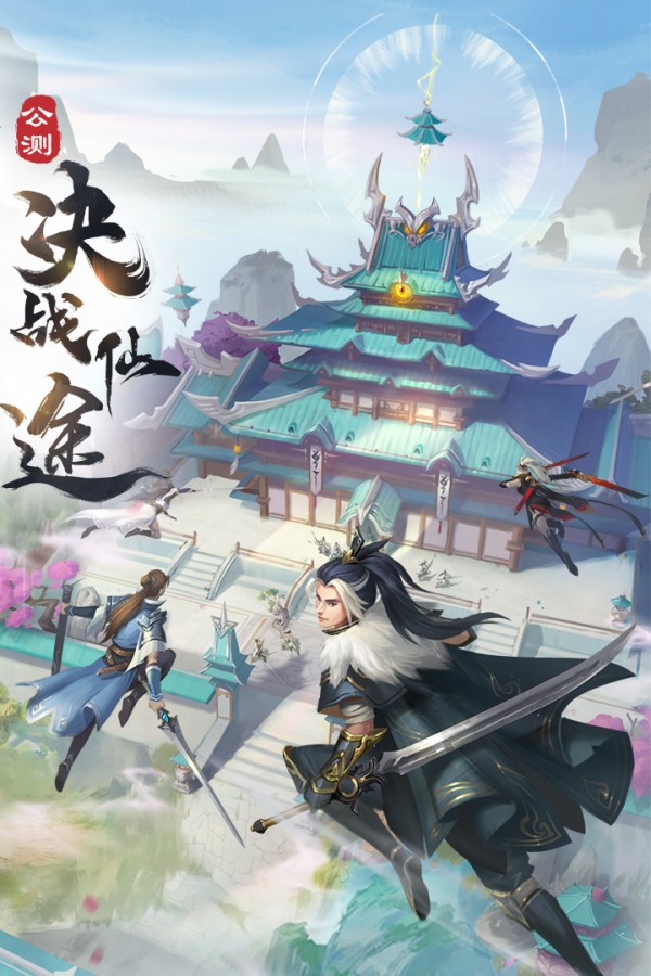 剑玲珑最新版截图