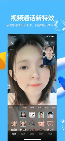 QQ2024最新版下载截图