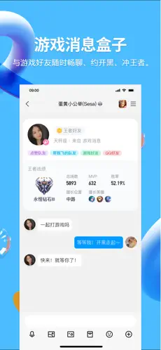 QQ2024最新版下载截图